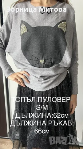 Пуловер и жилетка 
