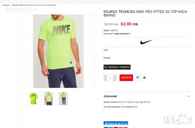 NIKE PRO FITTED SS TOP HIGH, снимка 8 - Тениски - 36933781