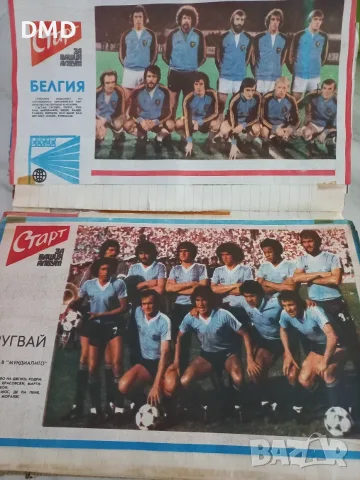 Тетрадка с отбори от вестник Старт