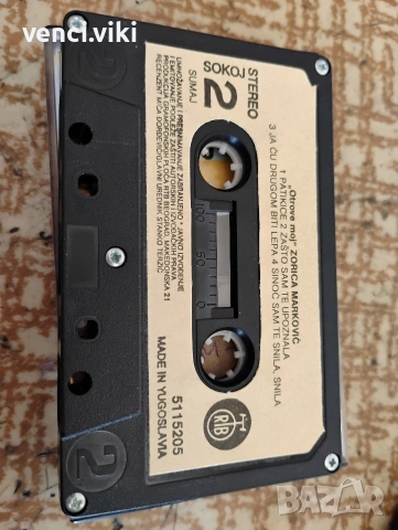 Аудио касета на Зорица Маркович 1986год., снимка 3 - Аудио касети - 54013750