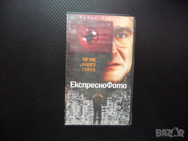 Експресно фото VHS филм Робин Уилямс фотограф судио фотография снимки фотоапарат снимане трилър 