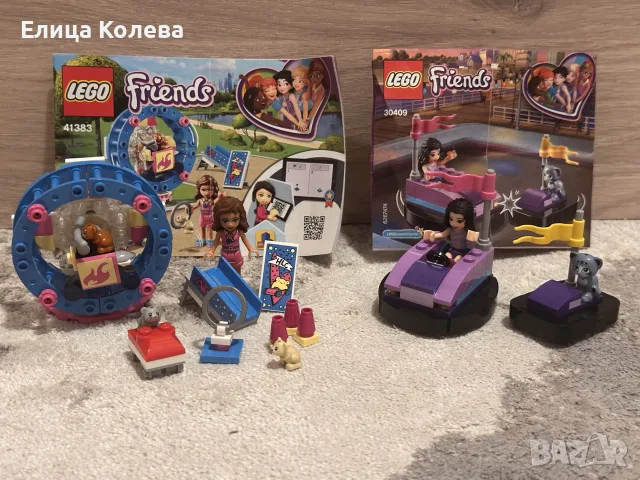 Комплекти Lego Friends