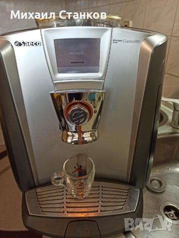 Кафе автомат Саеко примеа капучино тъч 