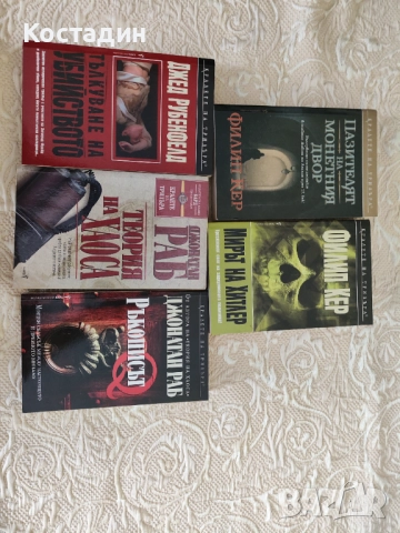 Книги по 5 лв, снимка 2 - Художествена литература - 52050600