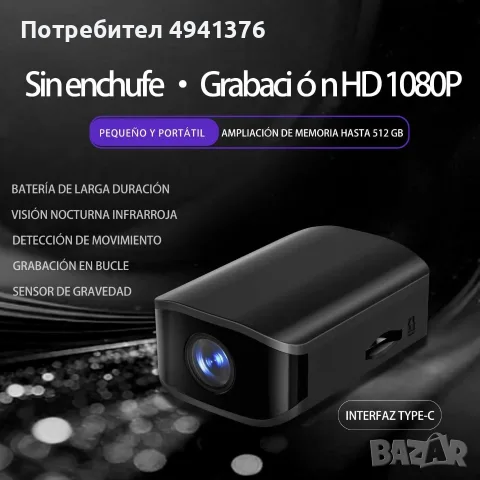 МИНИ КАМЕРА 1080P HD с детектор на движение и цикличен запис, автоматично нощно виждане