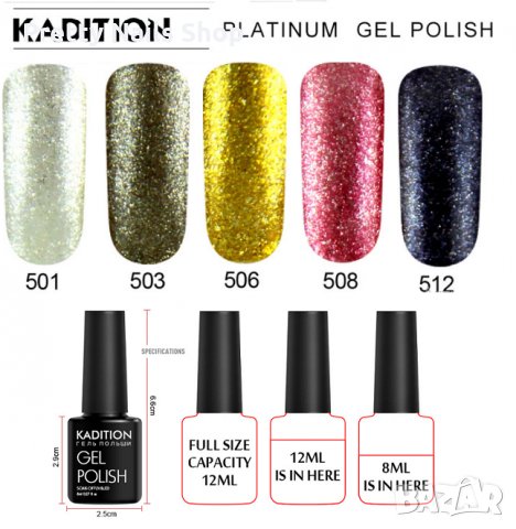 ЛИКВИДАЦИЯ - Гел лак KADITION, снимка 6 - Продукти за маникюр - 23975566