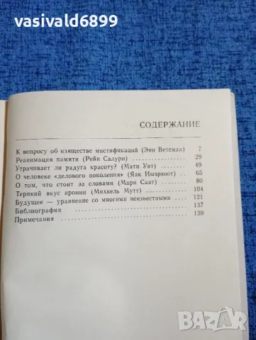 Ирина Белобровцева - Над празния лист сама и с надежда , снимка 5 - Други - 47883968