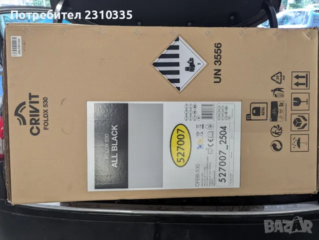 Нов Електрически Велосипед CRIVIT Faltrad FoldX 530, снимка 3 - Велосипеди - 55927326