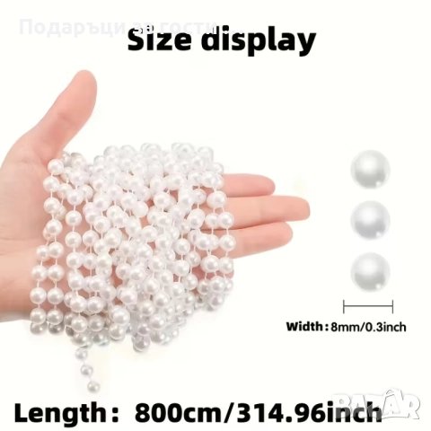 Ролка Елегантни бели - 4 мм и 6 мм перли , снимка 5 - Декорация - 52573405