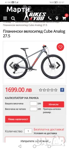 Cube Analog*1x12скорости*29цола*Л-ка*Вилка-Rock Shox*НОВО, снимка 13 - Велосипеди - 48372178