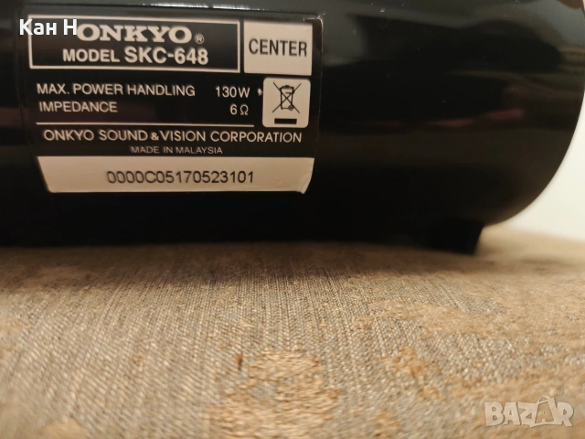 Център Onkyo, снимка 3 - Тонколони - 54101585