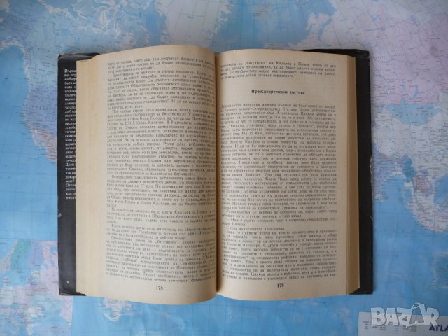 Хроника на едно царуване - Иван Йовков цар Борис III трети  , снимка 3 - Българска литература - 34308339