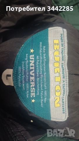 Ски панталон Burton, снимка 4 - Зимни спортове - 52560536