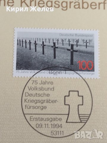 Пощенски марки ПЪРВИ ЛИСТ ПОЩА ГЕРМАНИЯ ПЕРФЕКТНО СЪСТОЯНИЕ РЯДКА ЗА КОЛЕКЦИОНЕРИ 30967, снимка 5 - Филателия - 37870537