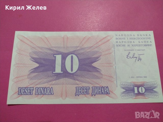 Банкнота Босна и Херцеговина-15673, снимка 2 - Нумизматика и бонистика - 30555411