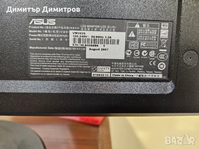 монитор Asus VM202s, снимка 2 - Монитори - 47574072