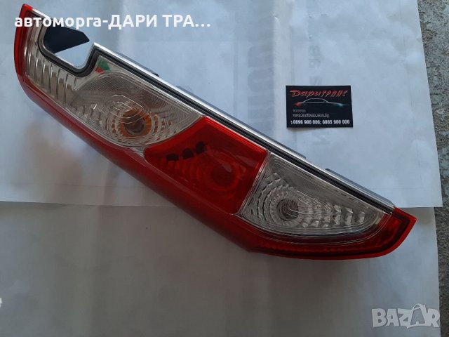 Стоп за Рено Канго/Stop za Renault Kangoo