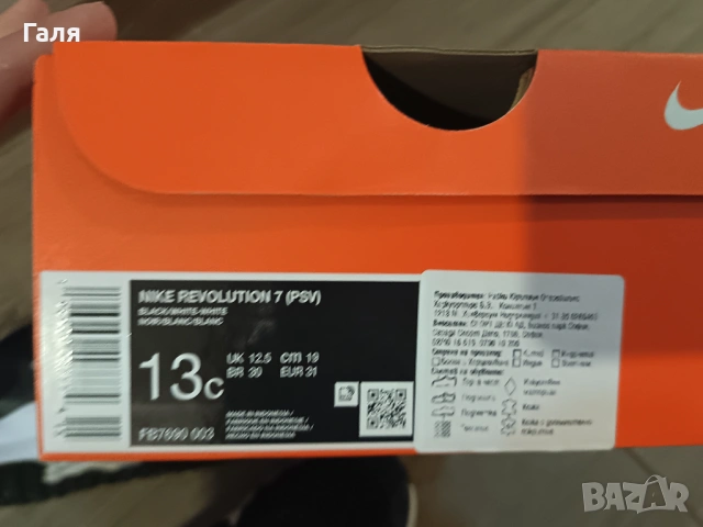 Маратонки 31н, снимка 4 - Детски маратонки - 54358375