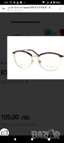 Диоптрична рамка KWIAT Exclusive KW EX 9104 B , снимка 12 - Слънчеви и диоптрични очила - 35155470