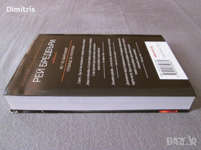 451 по Фаренхайт;Гробище за лунатици - Избрано - Том 1, снимка 5 - Художествена литература - 44726746