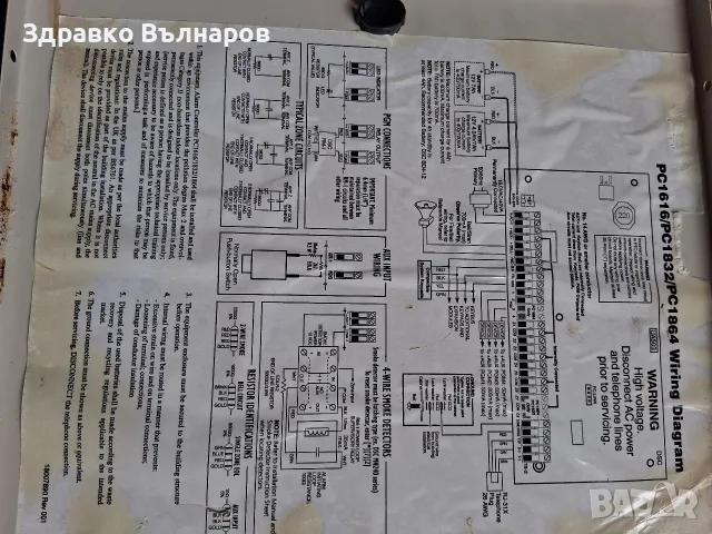 Продавам 2 комплекта СОТ алармена система DSC PC1616, снимка 3 - Други - 56232608