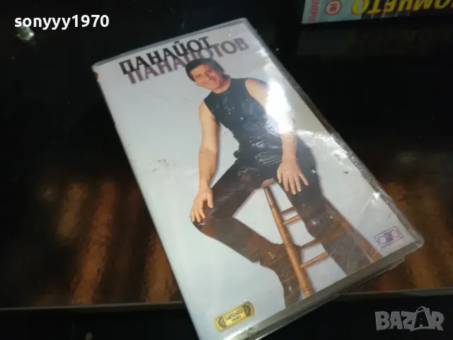 ПАНАЙОТОВ-VHS VIDEO ORIGINAL TAPE 2205251926, снимка 6 - Други музикални жанрове - 50392537
