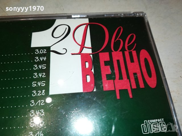 КАЛИ БМК ЦД 2310231654, снимка 8 - CD дискове - 42689214