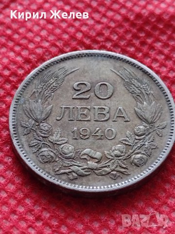Монета 20 лева 1940г. Борис трети Цар на Българите за колекция - 27477, снимка 2 - Нумизматика и бонистика - 35218240