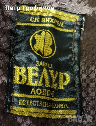 Офицерски реглан ВВС, снимка 5 - Палта - 52874442