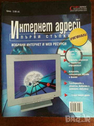 Книги Кмпютри Най-добрия метод за обучение, снимка 4 - Други - 29918294