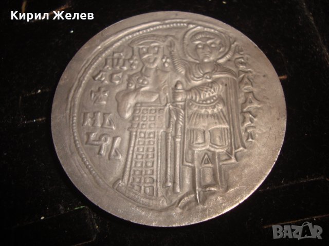 СРЕДНОВЕКОВНА ЦИВИЛИЗАЦИЯ на БЪЛГАРИЯ ИЗЛОЖЕНИЕ в ПАРИЖ 1980г. ПОСРЕБРЕН МАСИВЕН ПЛАКЕТ МОНЕТА 7521