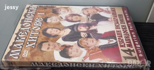 Македонски хитове  1, снимка 3 - DVD дискове - 44207235