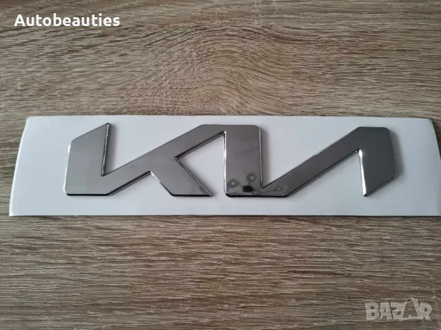 Лого Kia сребрист гланц 21см, снимка 3 - Аксесоари и консумативи - 49693005