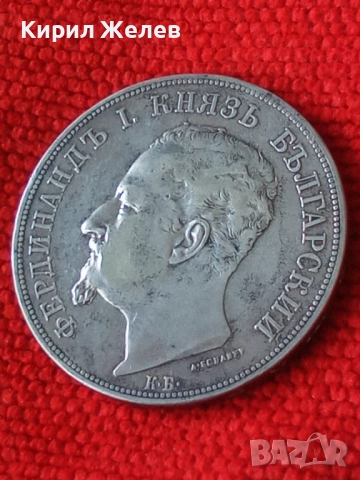 Сребърна монета 5 лева 1892 година Фердинанд първи 44806, снимка 8 - Нумизматика и бонистика - 45253250