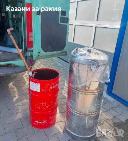 Казани за ракия , снимка 4 - Казани за ракия - 55875273