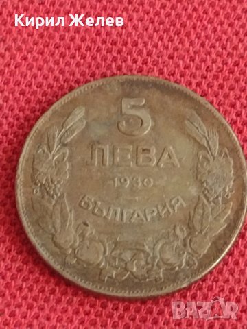 Монета  5 лева 1930г. Царство България Хан Крум за колекционери 29595, снимка 2 - Нумизматика и бонистика - 37631858