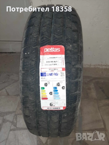 Бусови зимни гуми