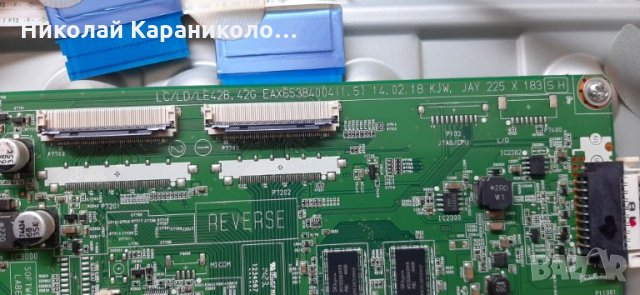 Продавам Power-EAX65423701(2.1),Power botton със Wi-Fi модул от тв.LG 42LB650V , снимка 8 - Телевизори - 34493695