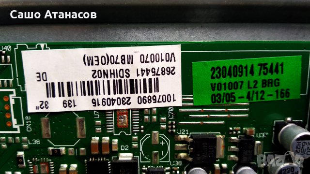 Schaub Lorenz 32LE5900CT с счупена матрица ,17PW07-2 ,17MB70-5P ,S100FAPC2LV0.3 ,SSL320_0E2B REV0.1, снимка 10 - Части и Платки - 30305554