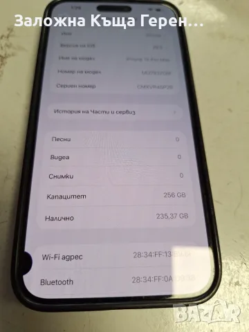 iPHONE 15 PRO MAX, снимка 5 - Apple iPhone - 56017795