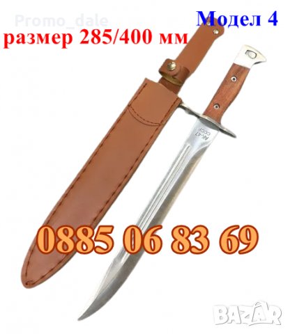 Ловен нож АК-47, Армейски нож ЩИК АК-47, нож за лов 400мм, снимка 1 - Ножове - 39797219