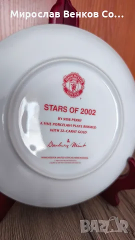 Колекционерска чиния Manchester United – "Stars of 2002" (Danbury Mint), снимка 2 - Фен артикули - 55805271