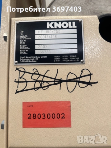 KNOLL HF150/750 филтрираща система, снимка 5 - Други машини и части - 54349537