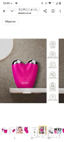 GESKE SmartAppGuided™ Микротоков лифтер за лице | 6 в 1 | Устройство против стареене  лифтинг

, снимка 6 - Масажори - 50373937