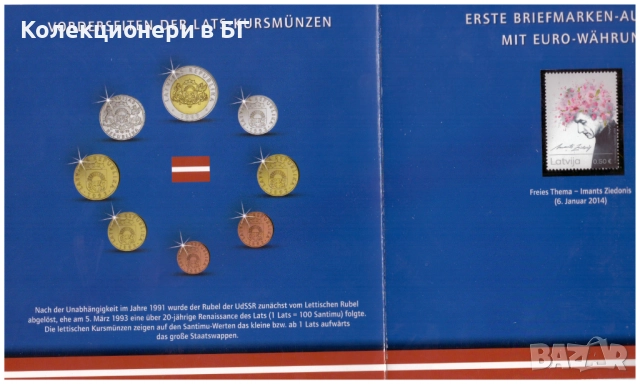 ОФИЦИАЛЕН БАНКОВ ЕВРО СЕТ ОТ ЛАТВИЯ 2014 ГОДИНА, снимка 10 - Нумизматика и бонистика - 52752056