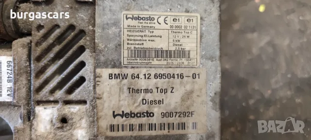 Печка 64.12 6950416 WEBASTO Bmw 730D E65 3.0D - 231к.с. 2005г M57, снимка 2 - Части - 55803236