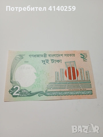 БАНГЛАДЕШ БАНКНОТА 2 ТАКА 2022 Г , снимка 3 - Нумизматика и бонистика - 53054826