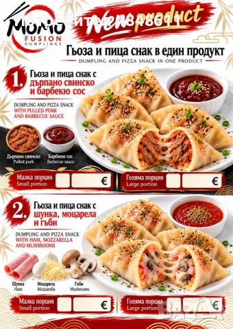 Momo Fusion Dumplings, Kapana Plovdiv, снимка 9 - Други услуги - 56550634