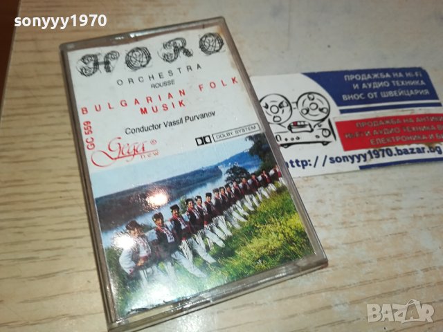 HORO ORCHESTRA-ORIGINAL TAPE 0611231637