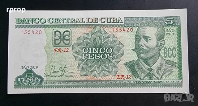 Куба.
3, 5 и 10  песо.
2005, 2017, 2019 година.
UNC.
Цената е за трите банкноти., снимка 5 - Нумизматика и бонистика - 50206734